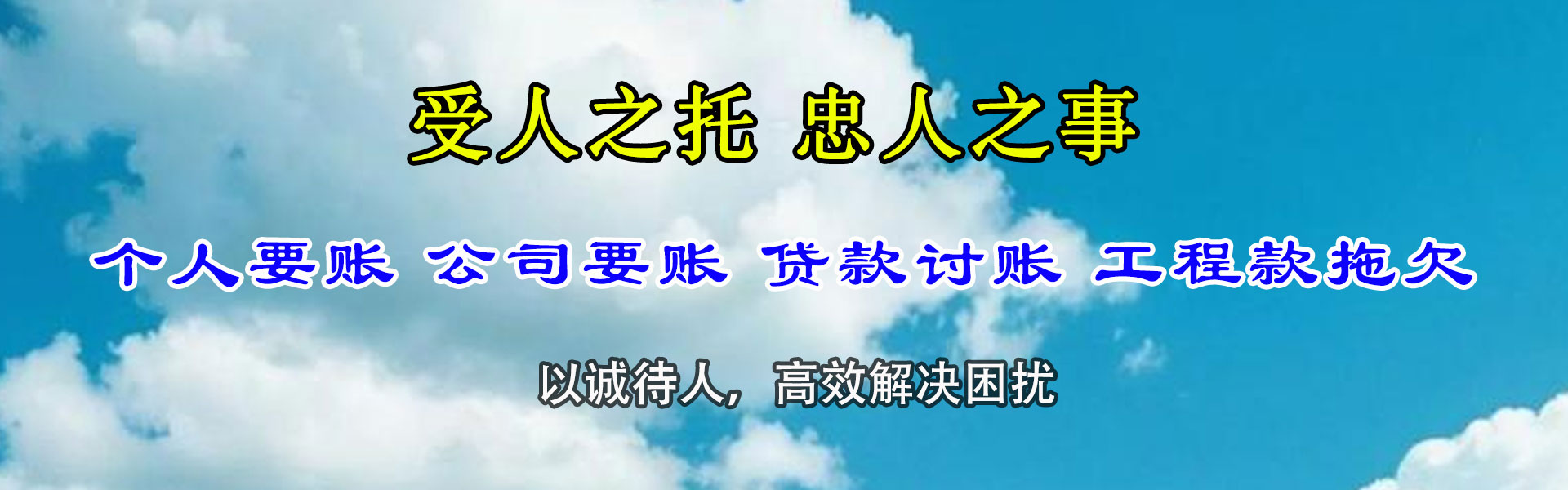 雷州催债公司