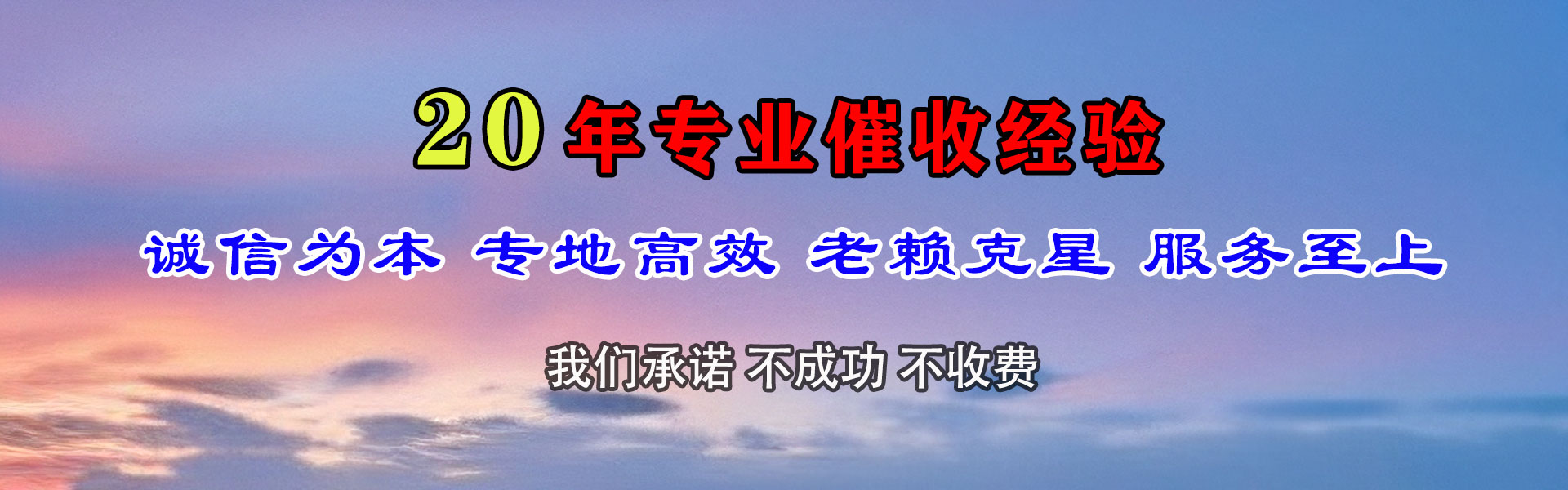 雷州要账公司